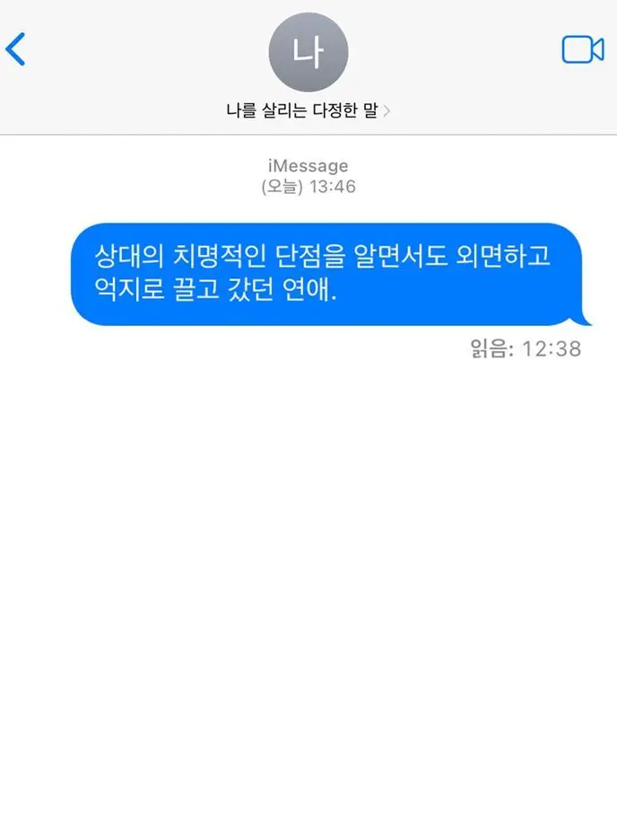 star_1485의 불안형 남친과 안정..형..? 여친