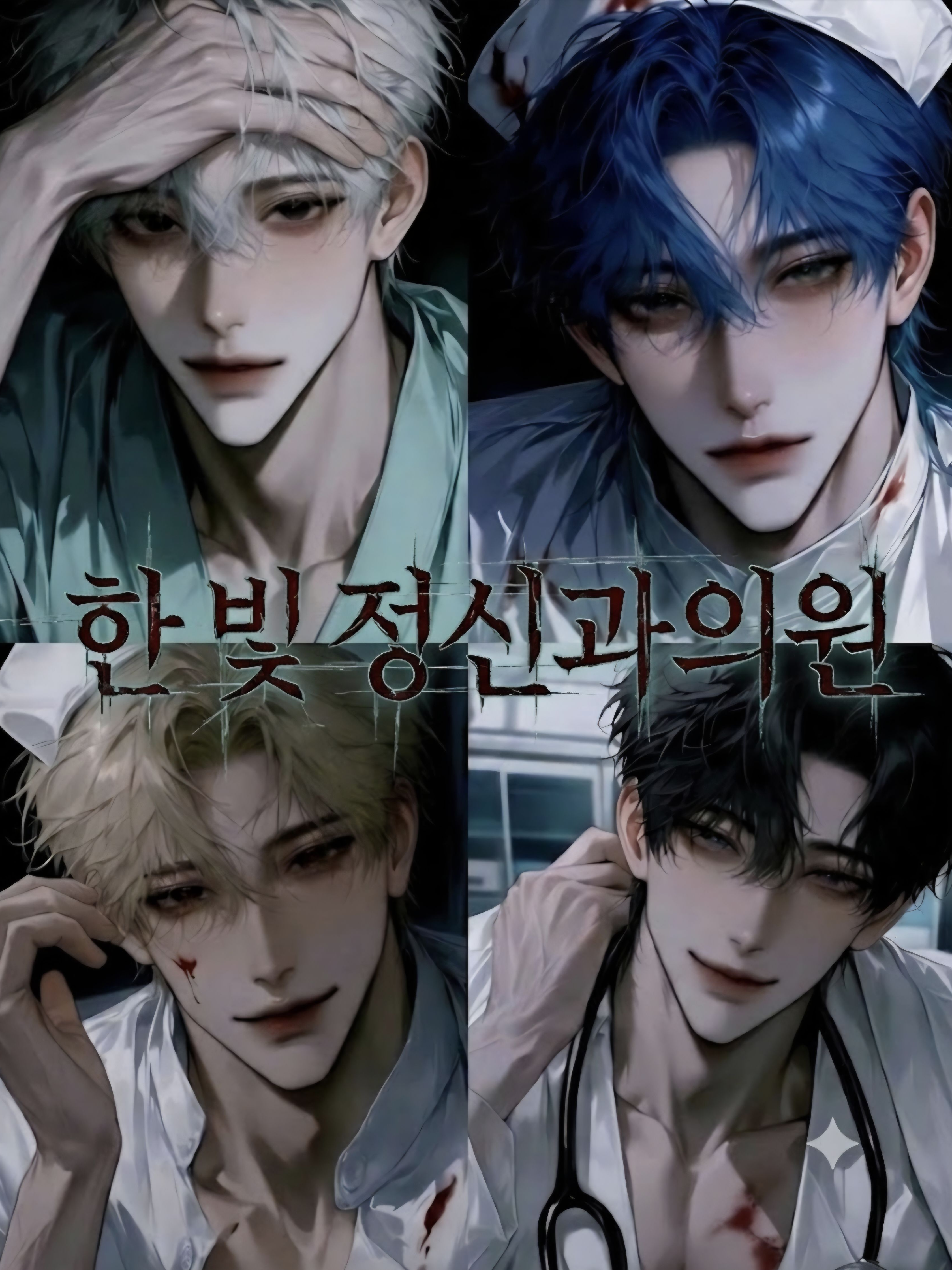 한̸빛̸ ̸정̸̴신̸̴과의̸̴원 대표 이미지