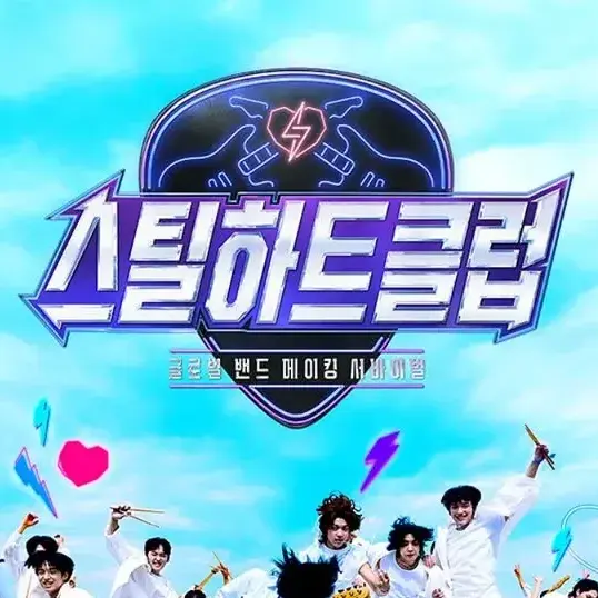 RipestBongo1750의 스틸하트클럽