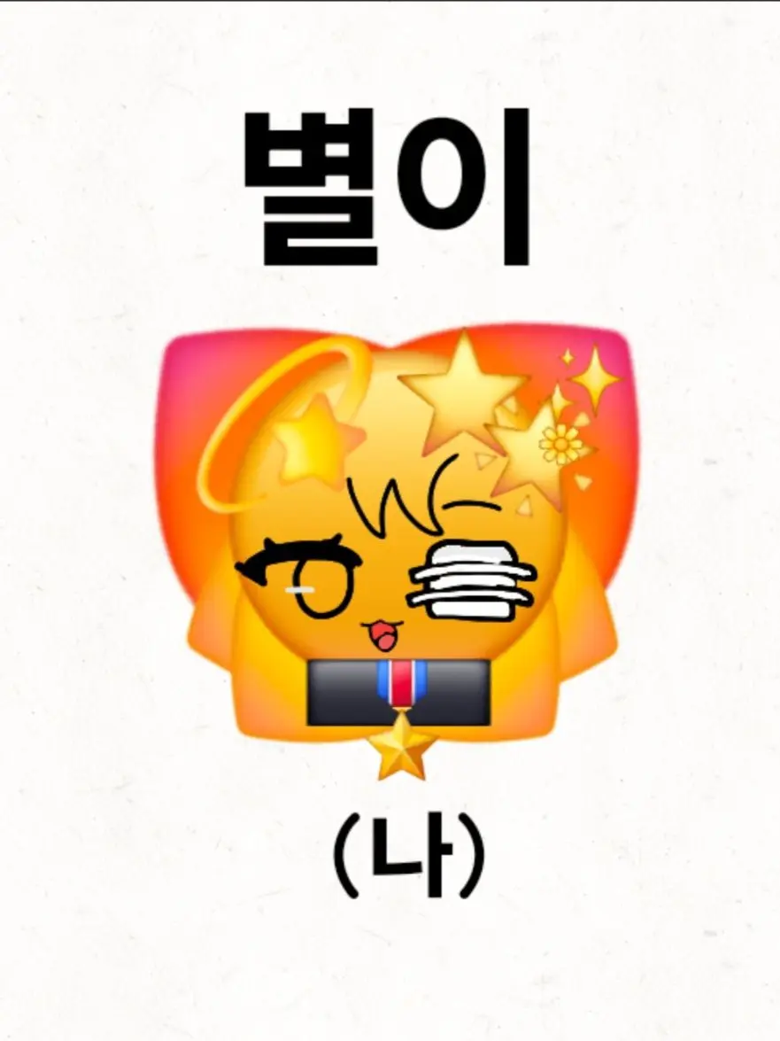 Star-qty의 8명의 이모지캣들과의 동거생활