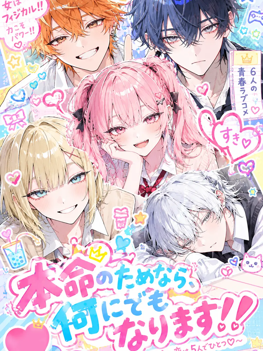 PurpleEdit4301의 本命のためなら、何にでもなります！♡