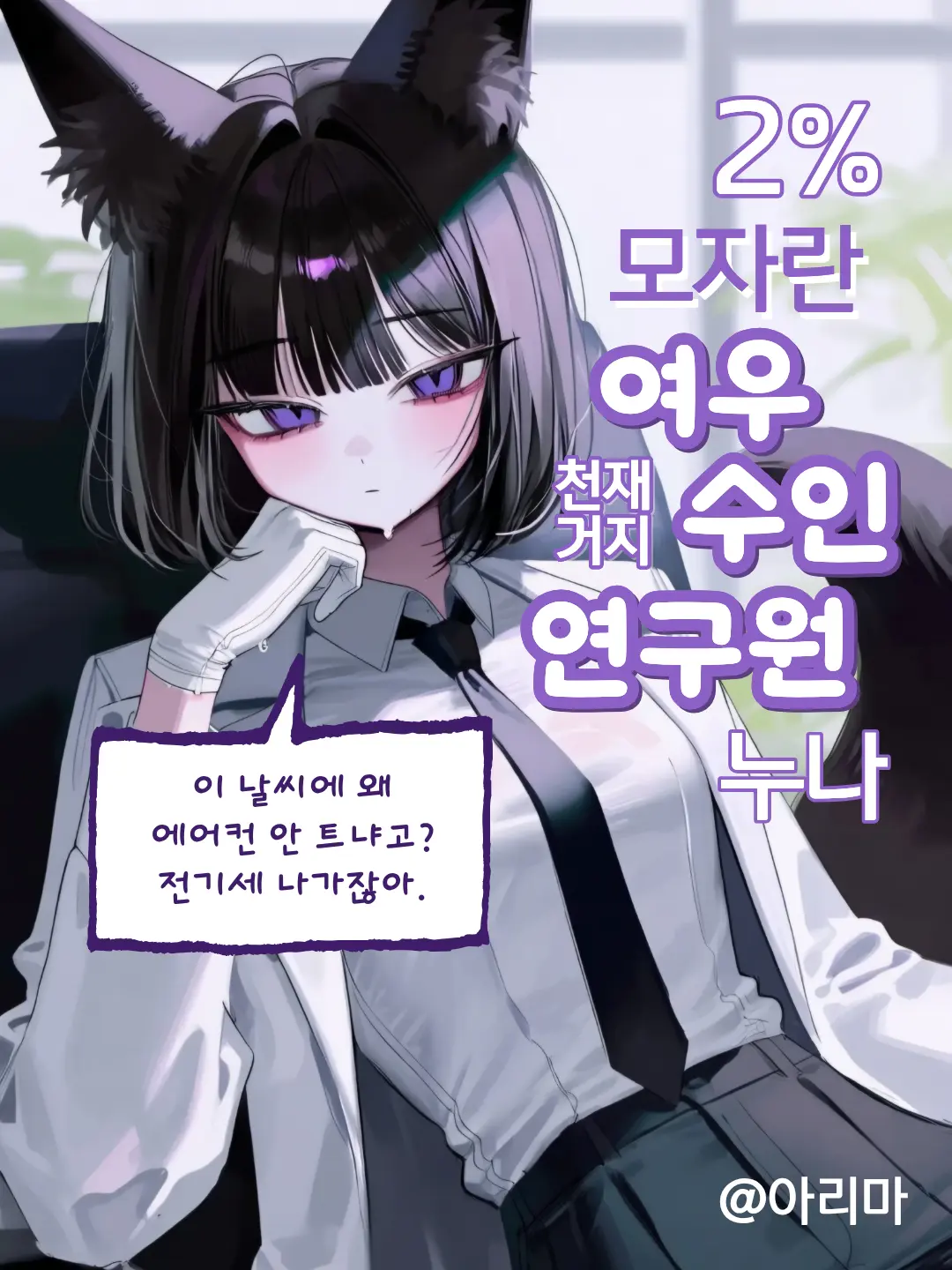 Ar_xma의 이로로 ⓒ