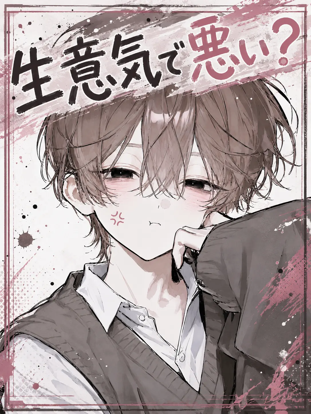 RunnySloth4365의 生意気で悪い？