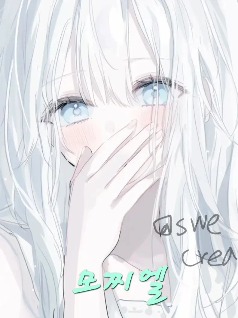 swecream의 결혼후 고고프렌즈