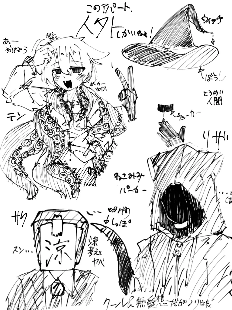 Destroy_God의 このアパート、人外しかいねぇ！！！