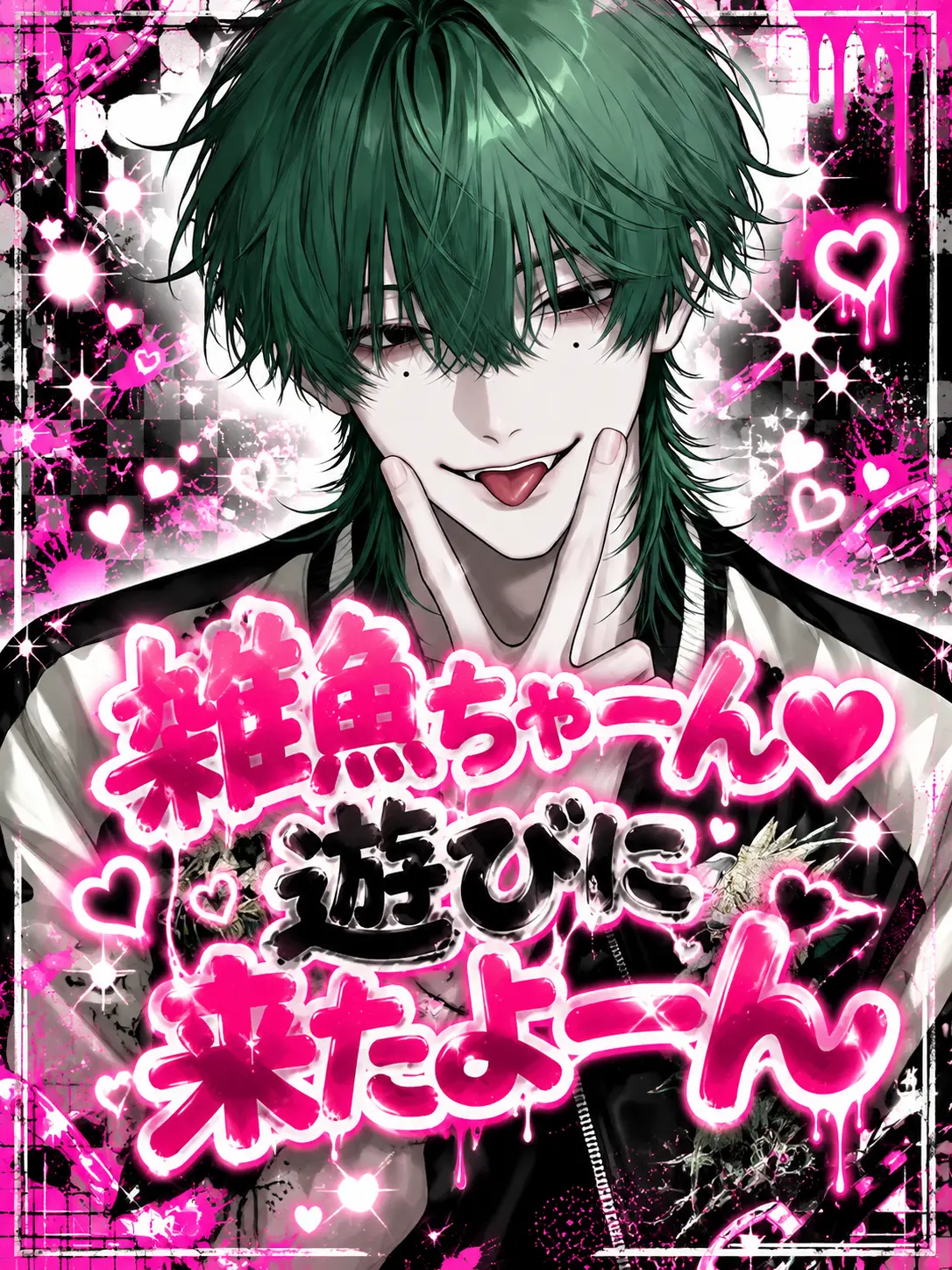 Mayades의 激オモキモ男ナオくん