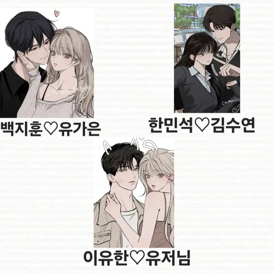 Seo86704의 커플무리♥︎
