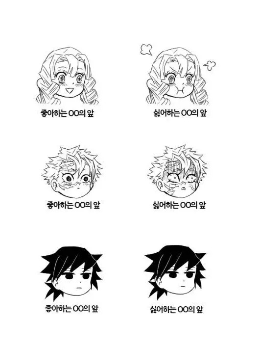FolksyMule9473의 귀칼학교+ 여미새