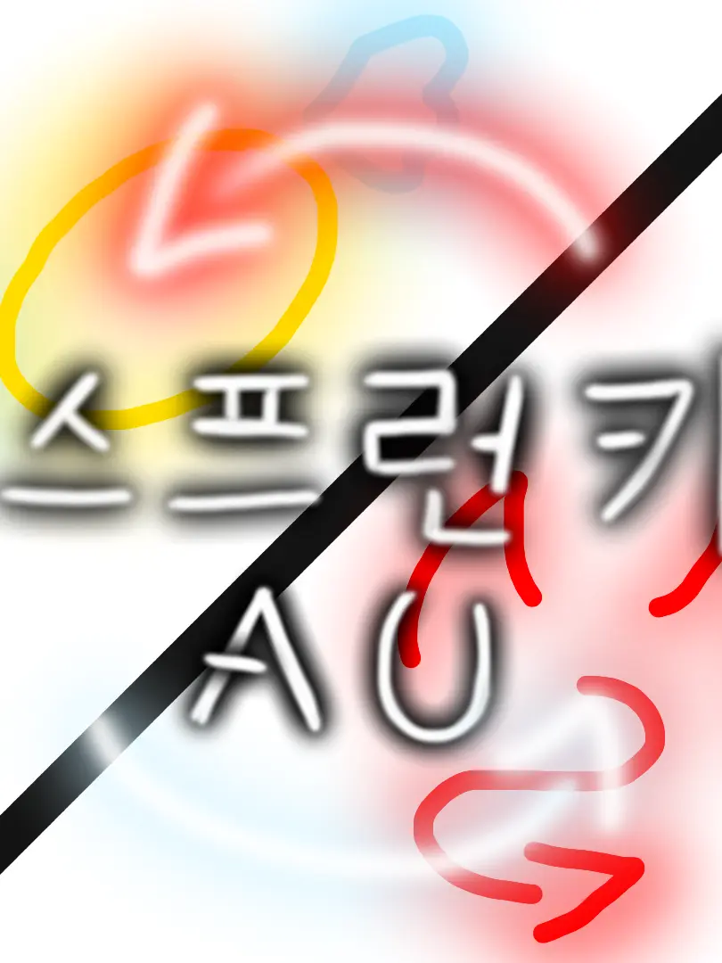 SnowyBatch3197의 스프런키 AU 2