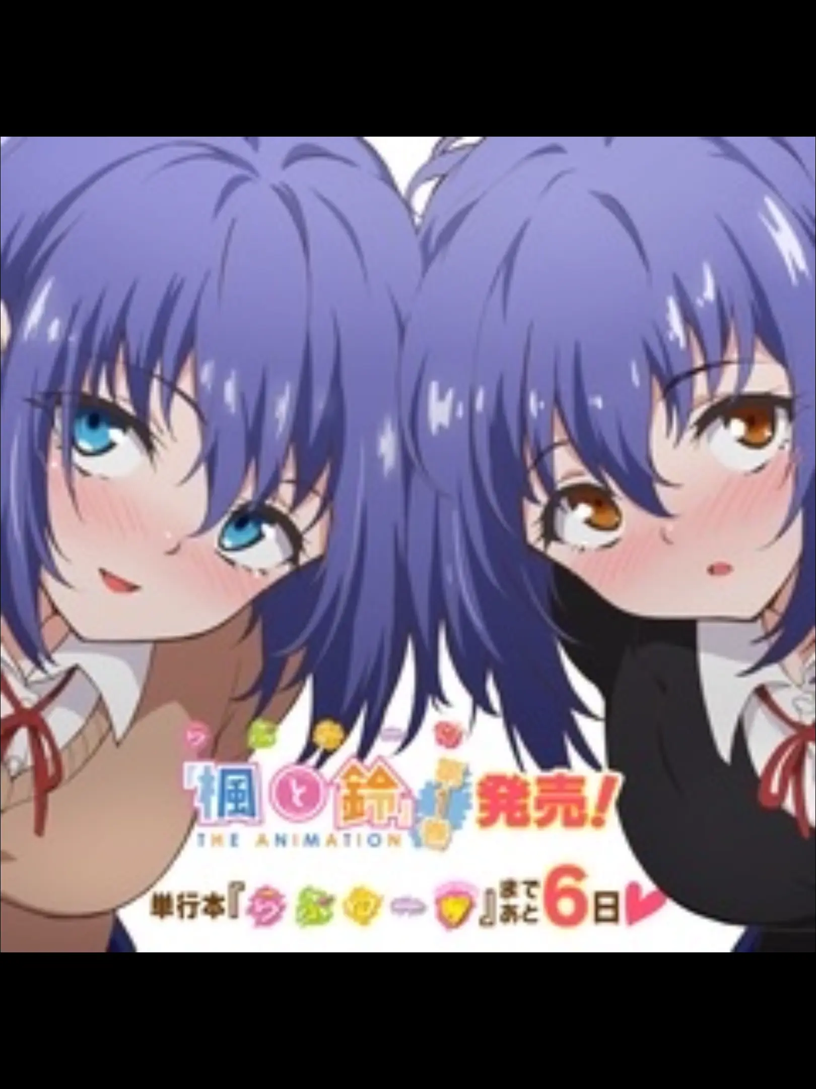 AgileDhole3199의 楓と鈴