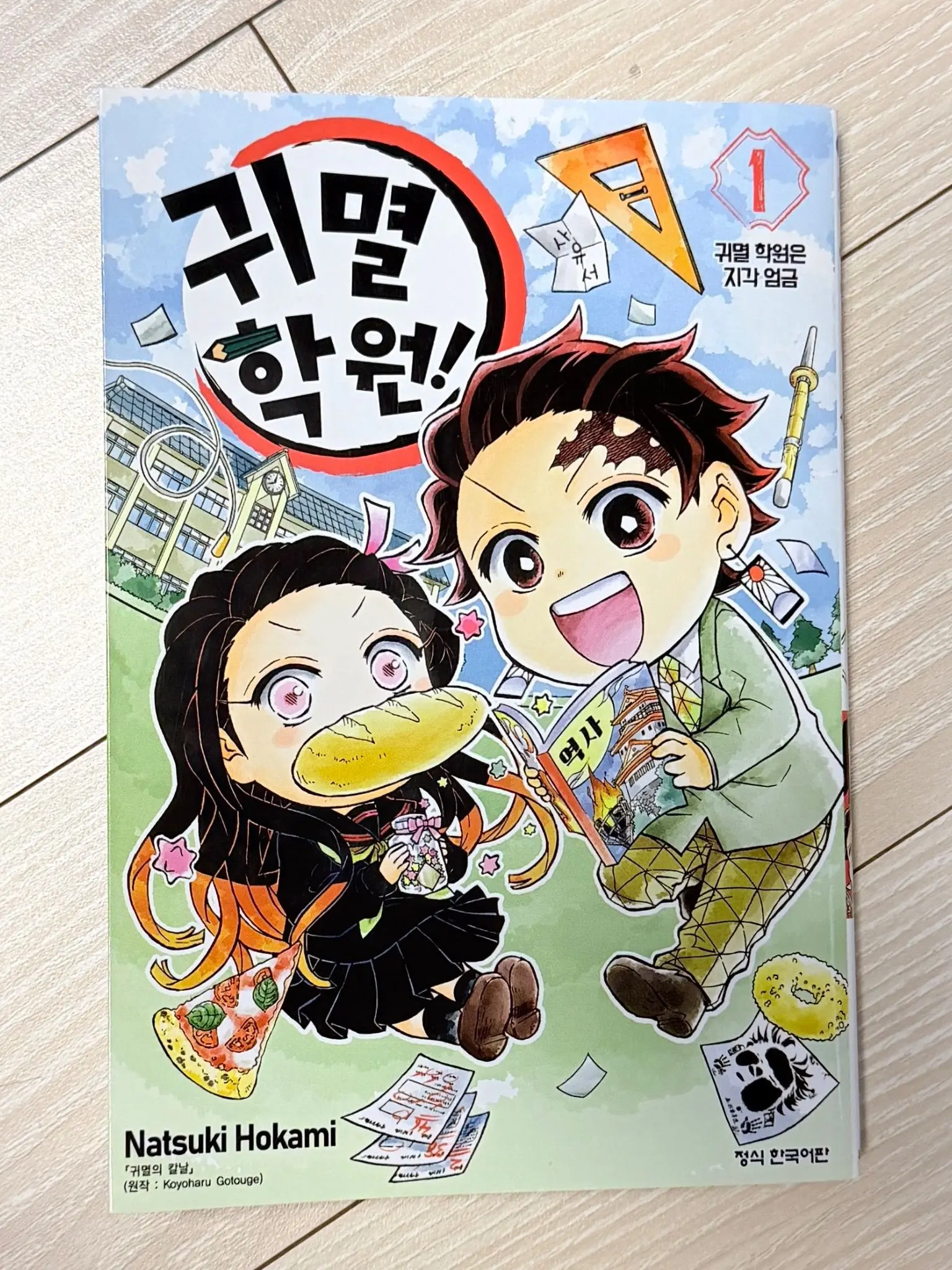 LoveYuriko의 귀멸학원{유저가 전학생}