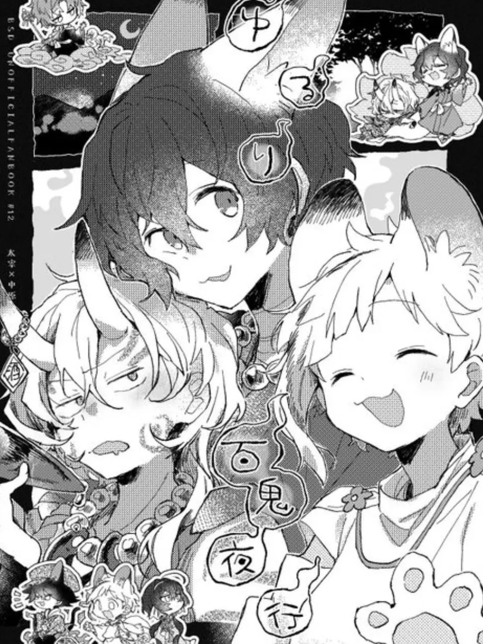 Neko.mannma5353의 文豪アヤカシ