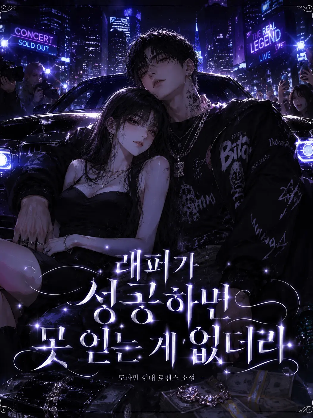 bobytalk의 래퍼가 성공하면 못가지는게 없더라