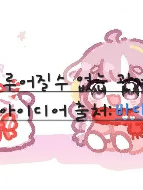 PlacidPolar8083의 이루어 질수 없는 관계.