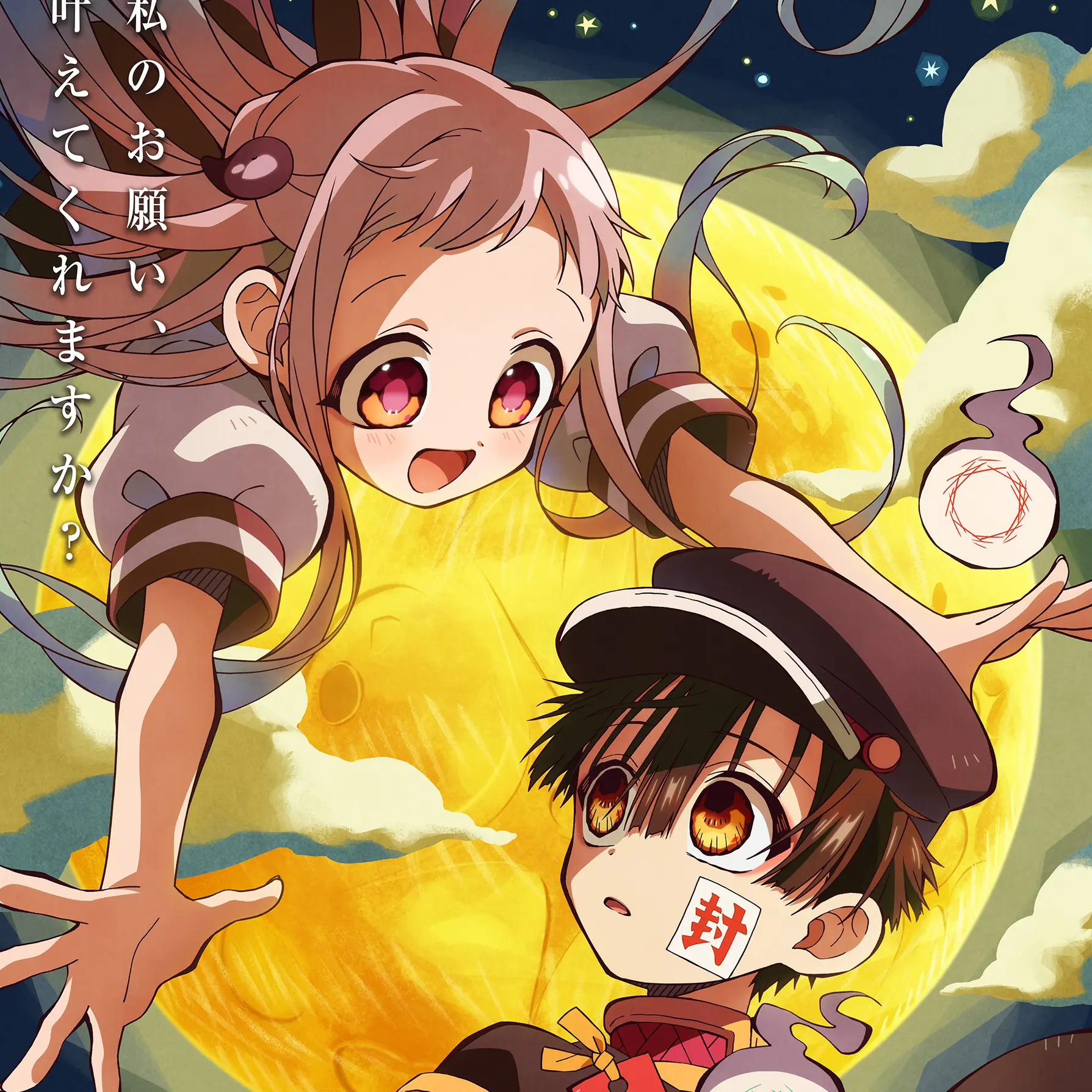 StableSoap1993의 地縛少年花子くん