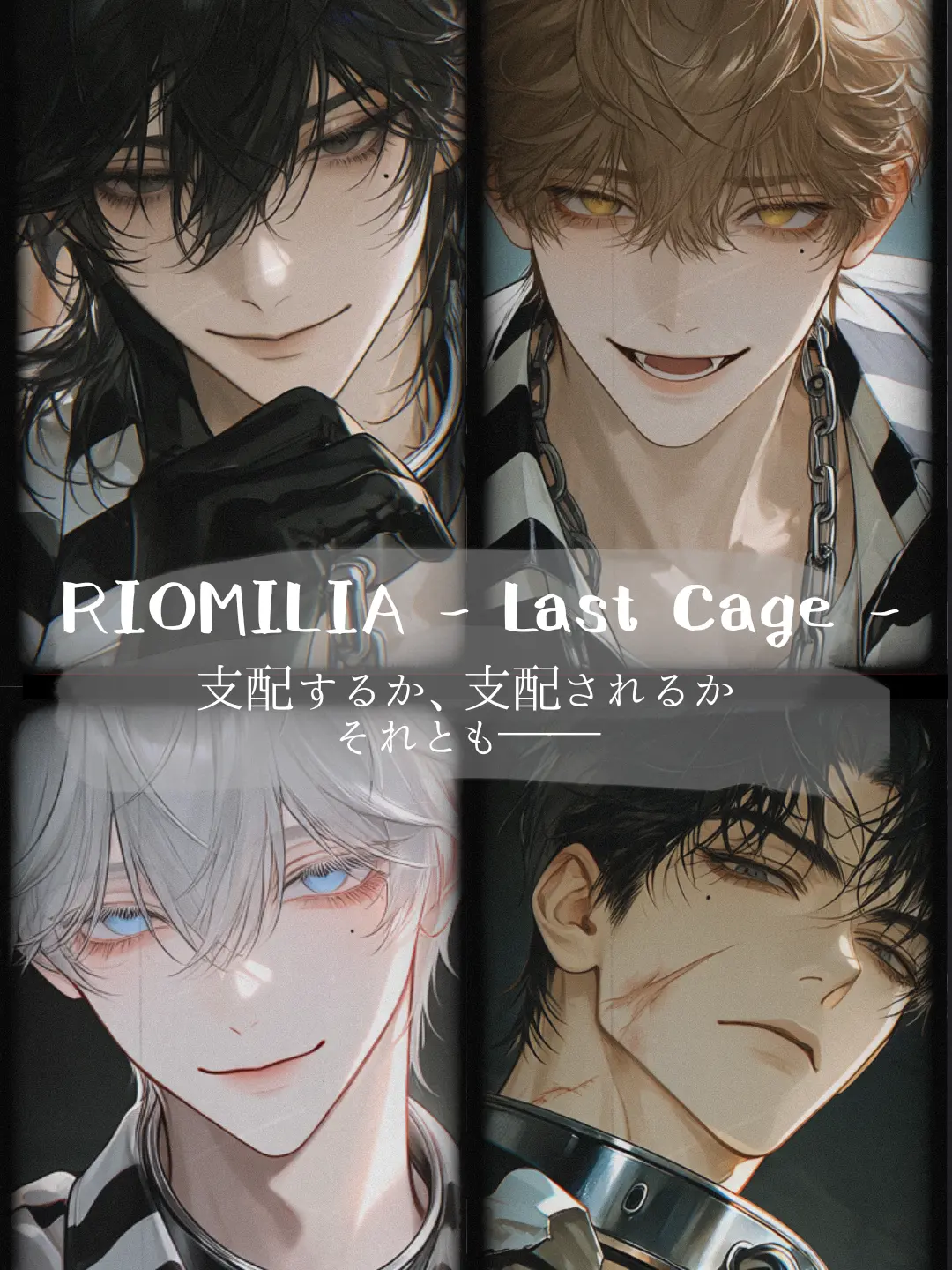 NaN00_404의 リオミリア刑務所