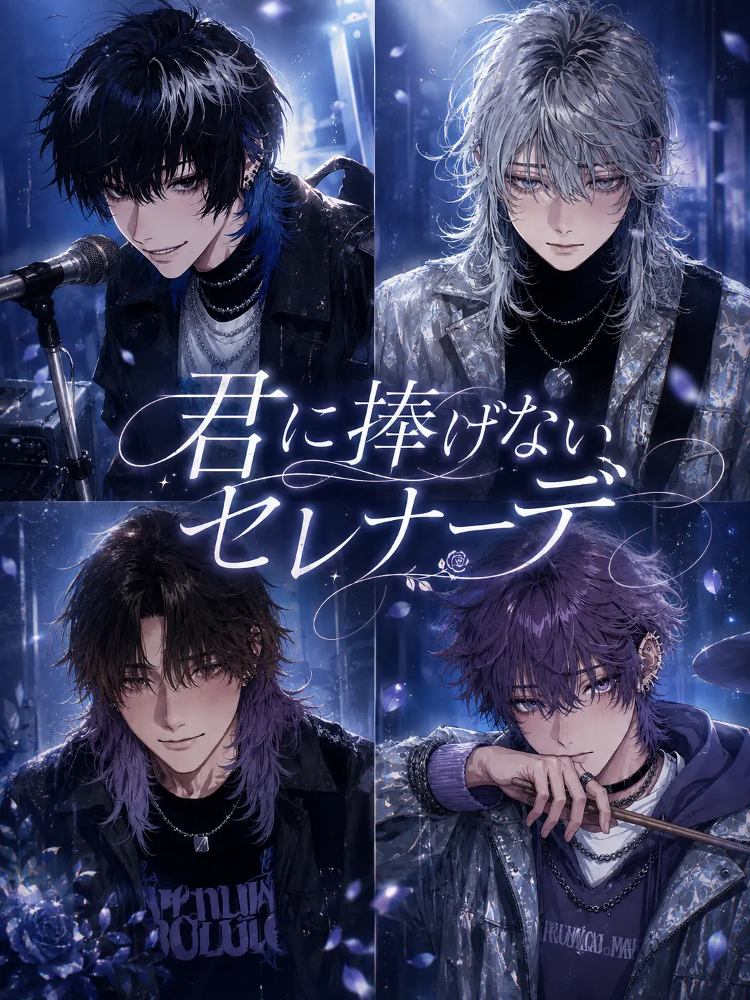 75dayooo의 君に捧げないセレナーデ