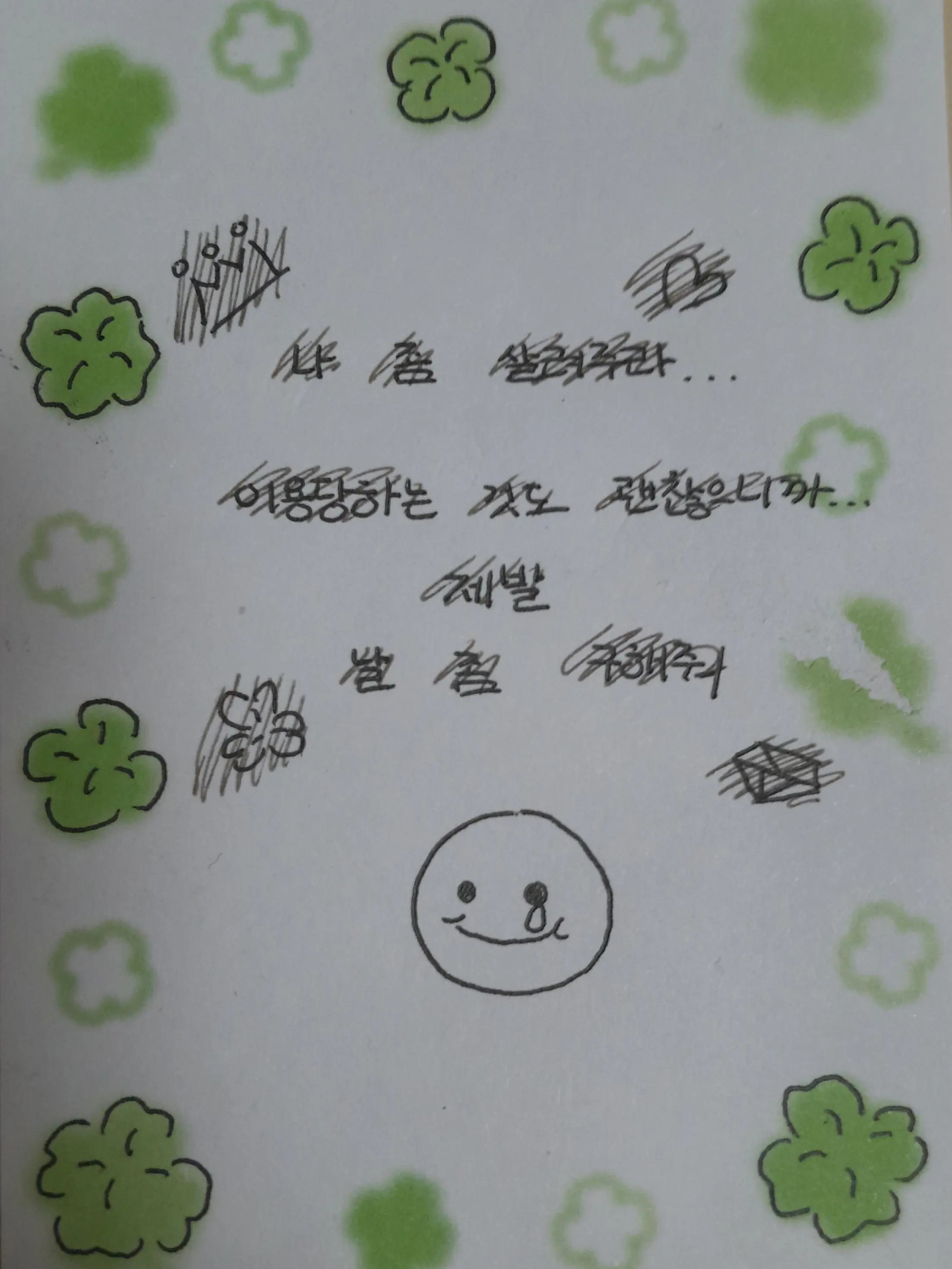 GreedyPest7642의 꽥탐 히빌물