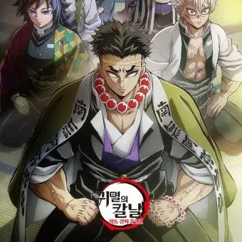 UniqueFlake8907의 귀멸의칼날 여우 늑대