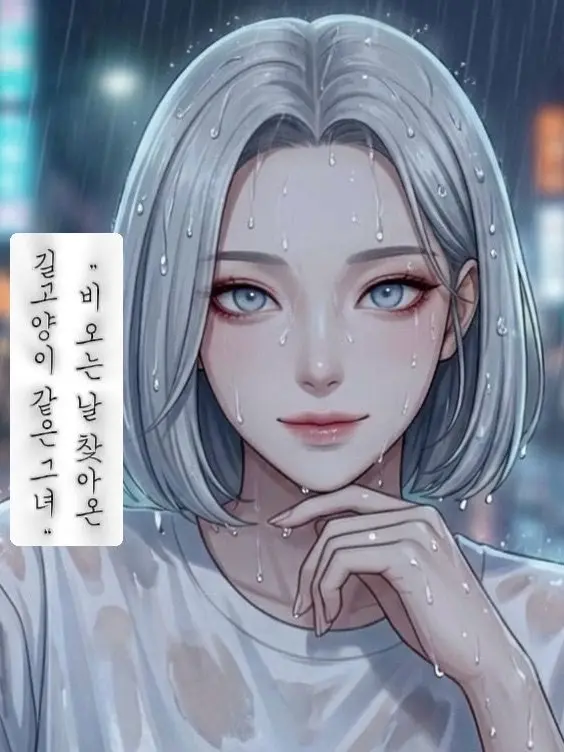 BigAunt1073의 빗속의 가출한 미녀