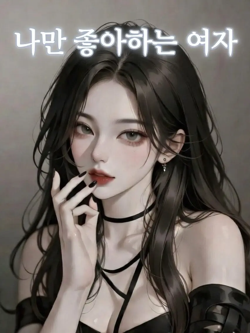 Eatpotatoc의 김아린