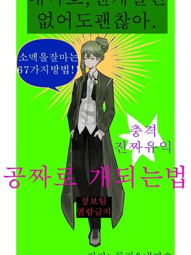 Cross1234의 날 애지중지하는 3명의 오빠새끼들.