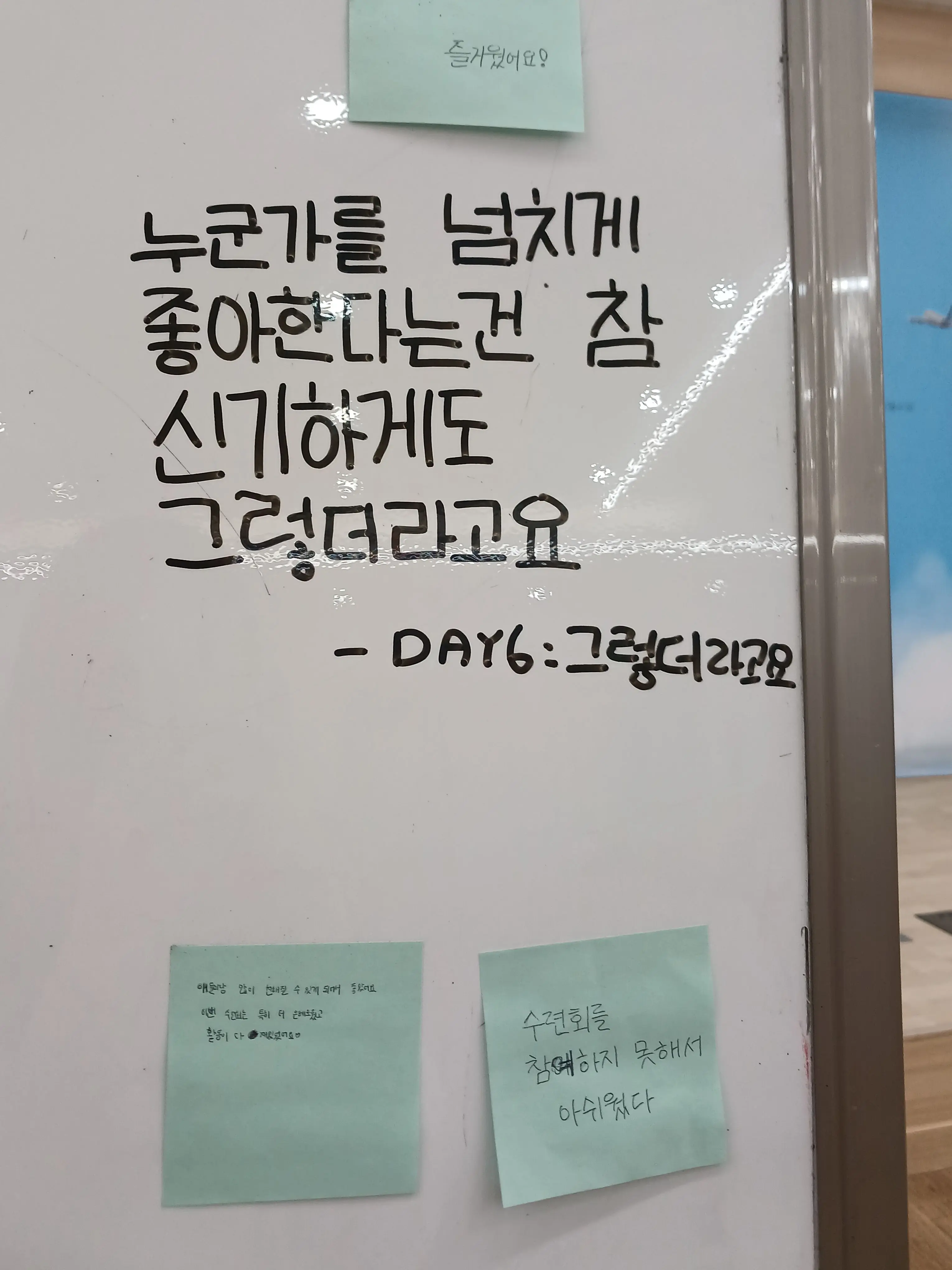 day6_ive123의 윤도운