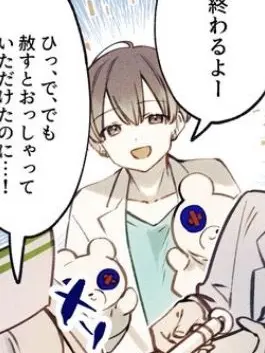 Yurusenai의 카야노 미코토