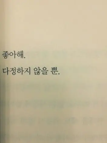 My_husbands_cute_love의 질투난다고.