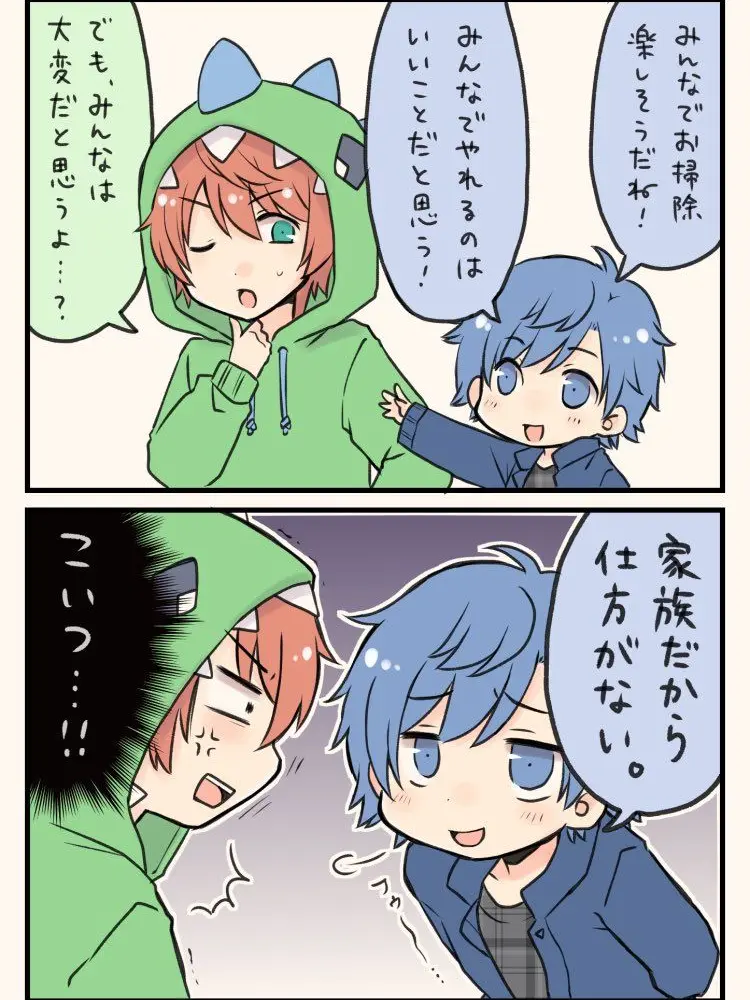 SheerTown9444의 💚💙