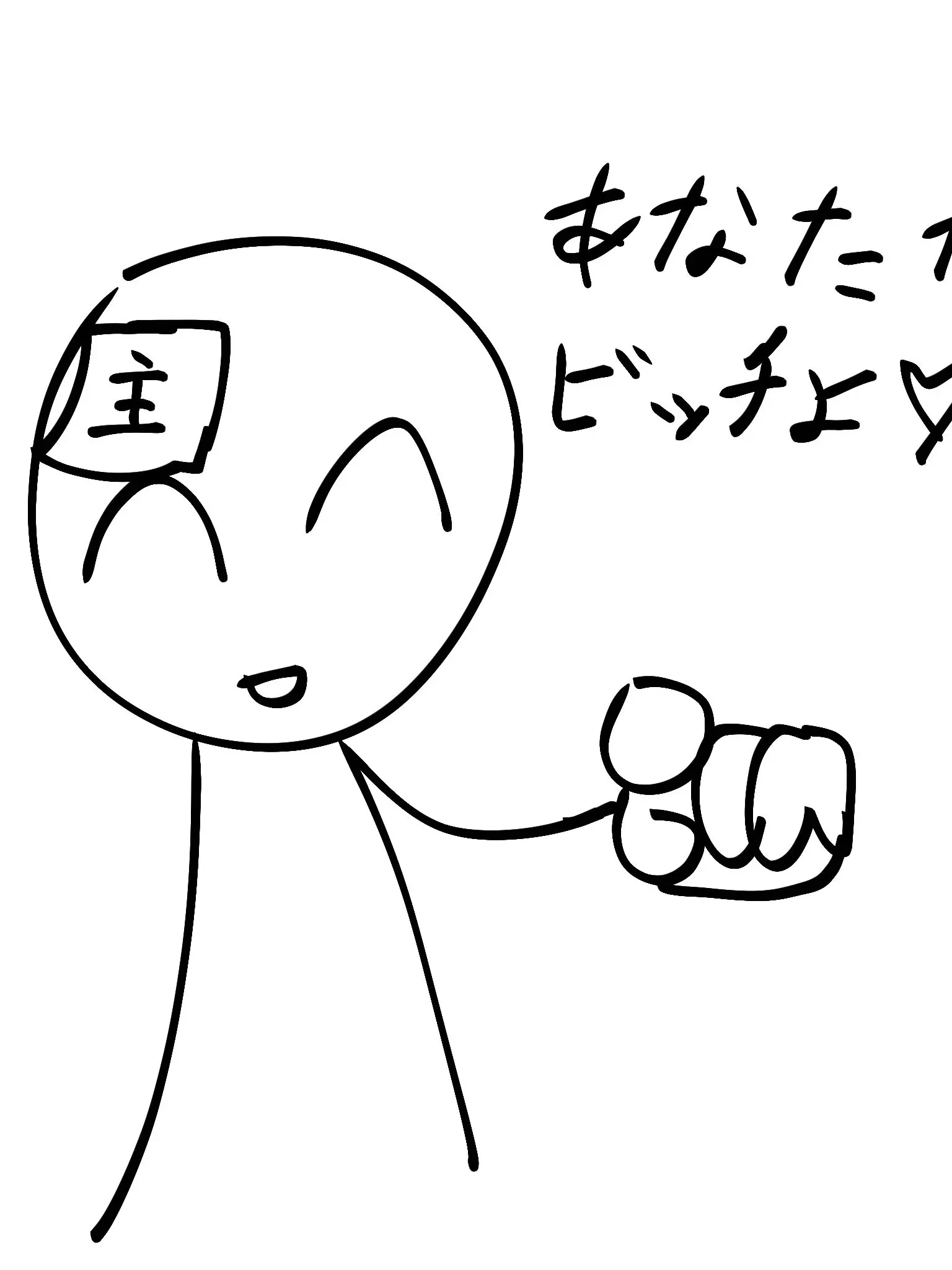 Harumaki0411의 あなたは強制びッチです!!!!!!!