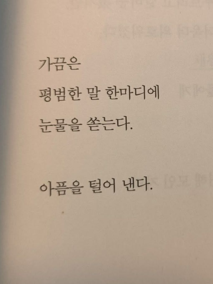 곁에 있어 줄게. 대표 이미지