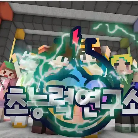 GreedyHe의 초능력연구소