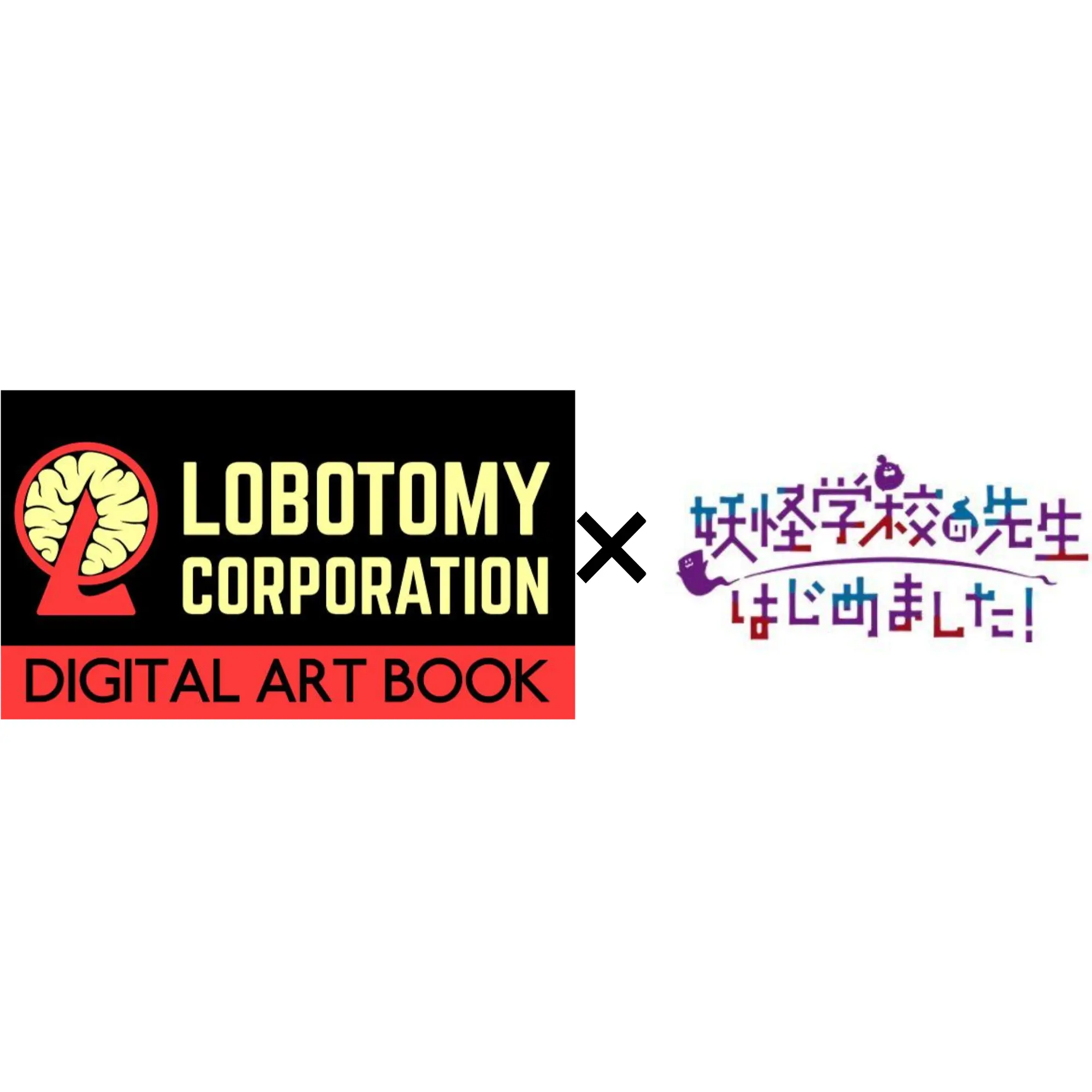 PointySigh6061의 ロボトミ×妖はじ