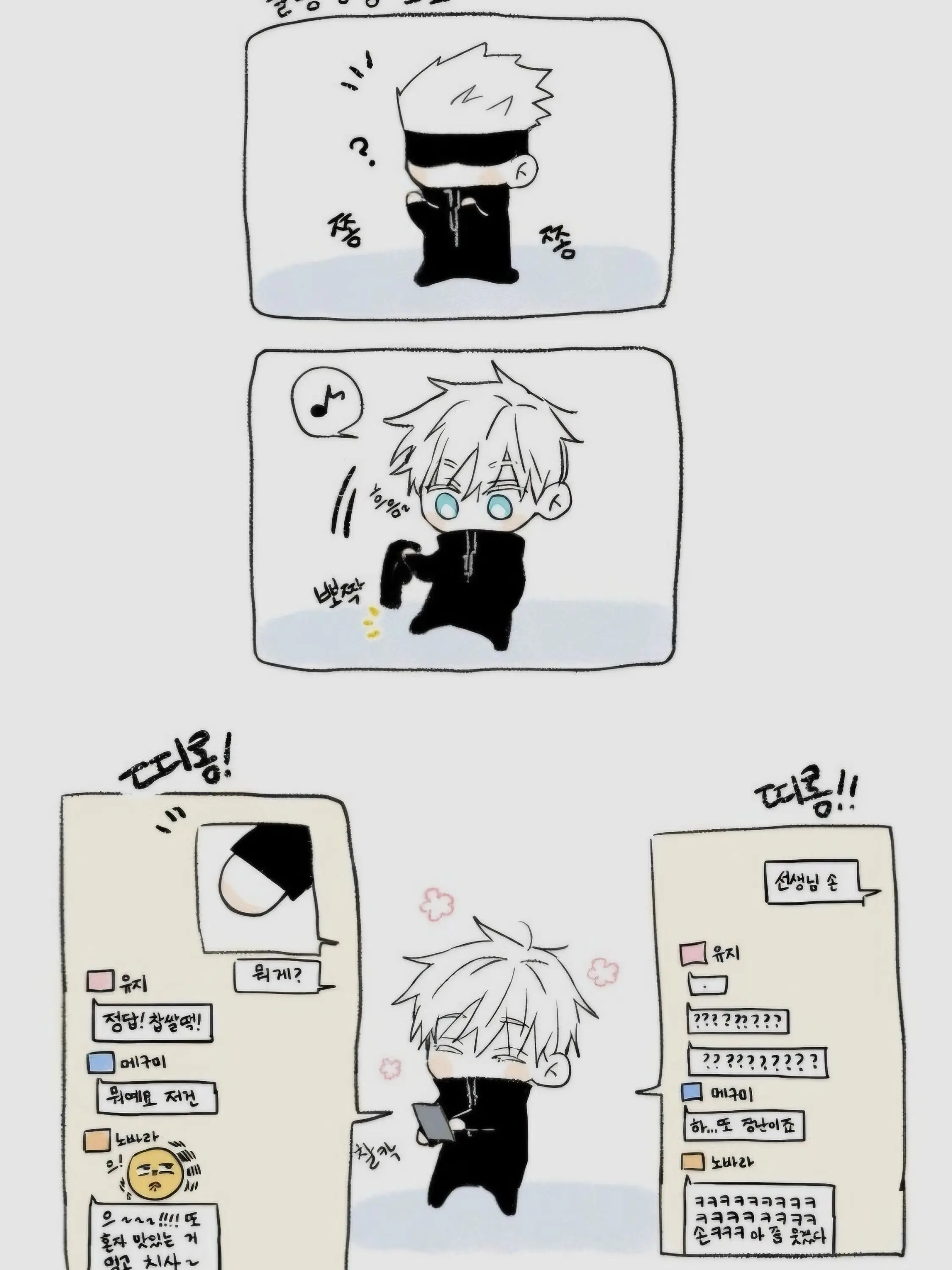 IndigoLife1375의 말랑이가 된 고죠 선생님