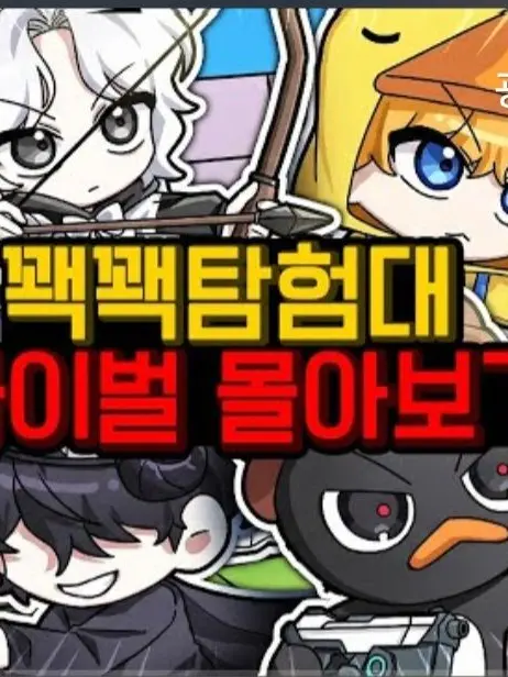 VitalStem3680의 꽥꽥탐험대