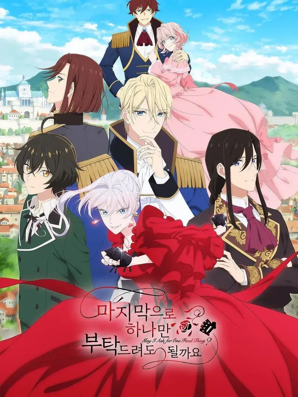 taewoo2468의 마지막으로 하나만 부탁드려도 될까요