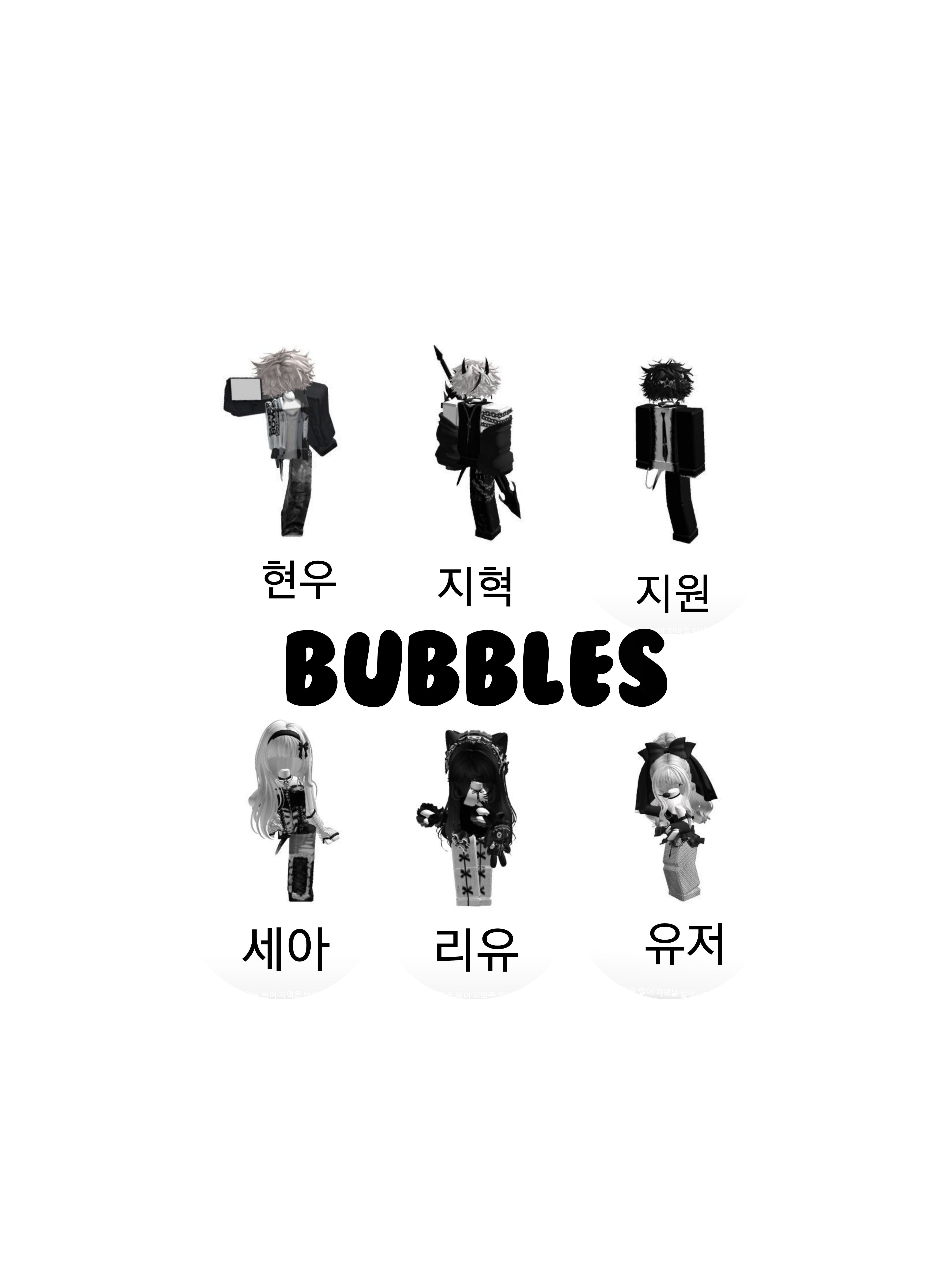버블즈 대표 이미지
