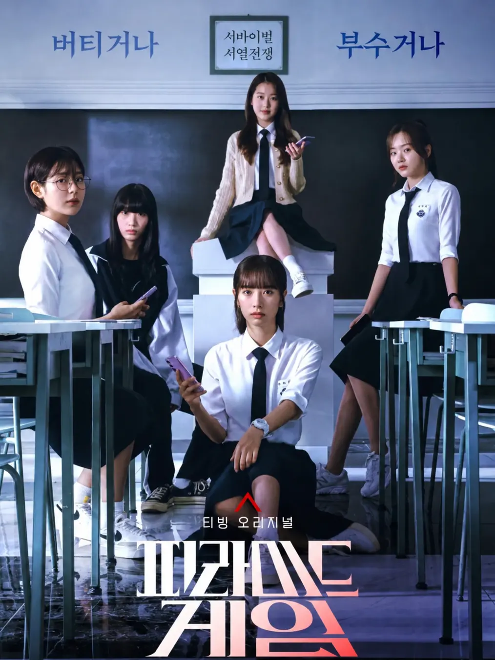 michinhuman의 피라미드 게임