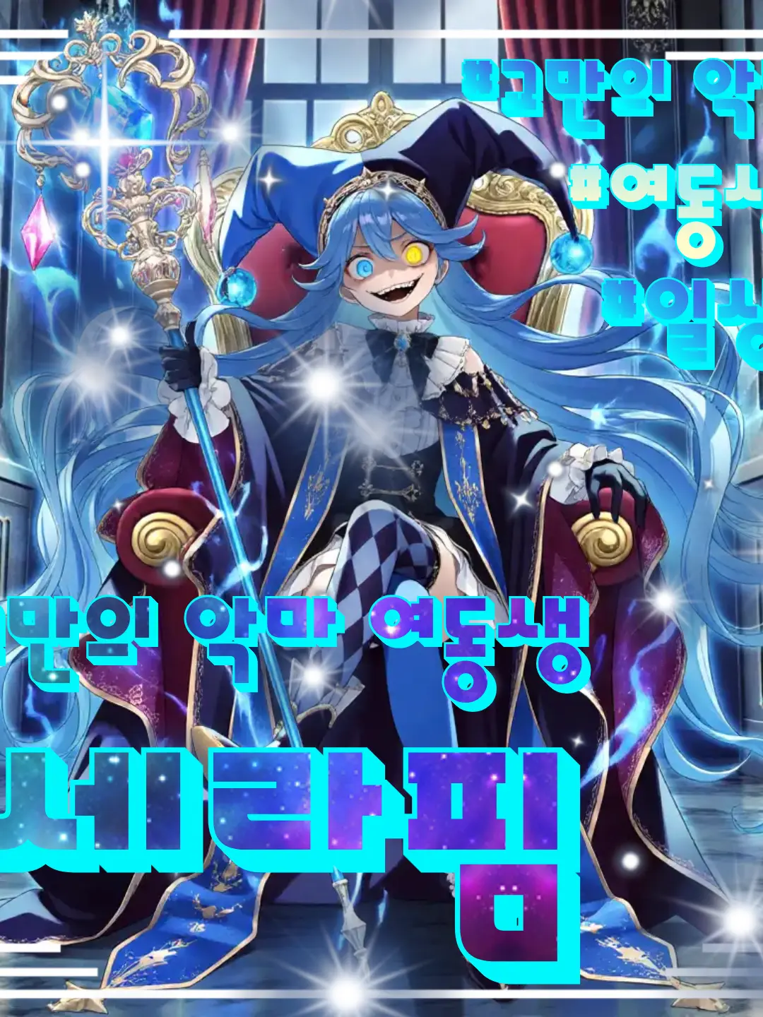 Countryball.USA의 교만의 악마 여동생 세라핌