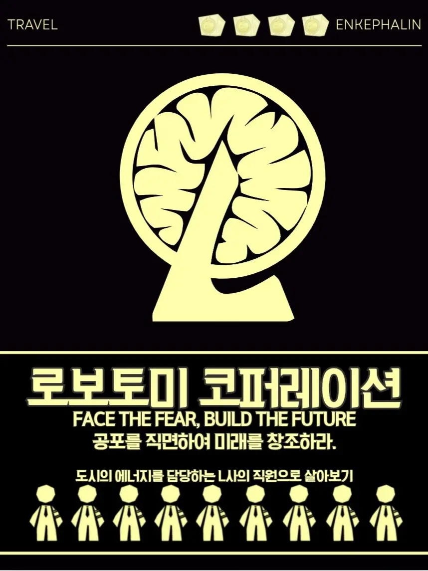 I_returned의 로보토미코퍼레이션