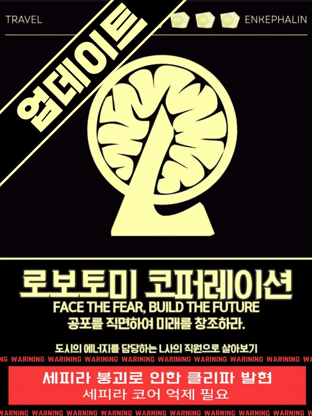 로보토미코퍼레이션 대표 이미지