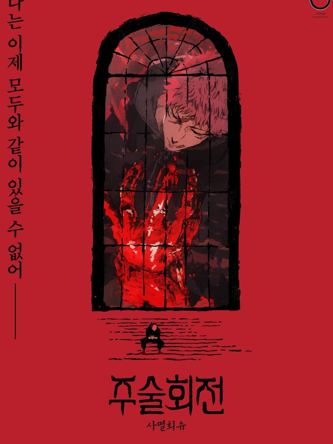 死滅回游 대표 이미지