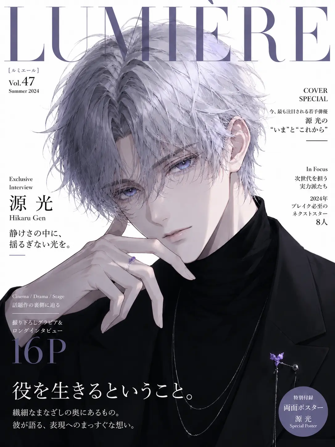 PoshFog5772의 現代版！源氏物語