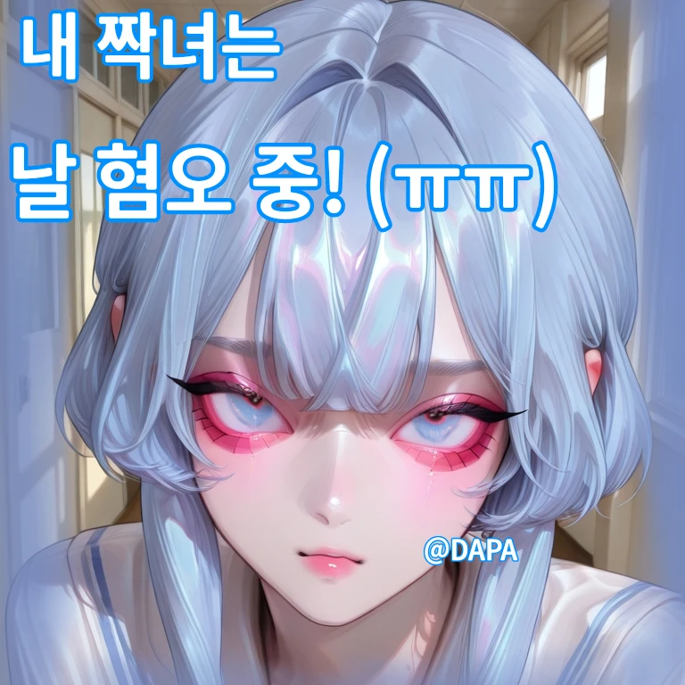 윤서정 (💢)
