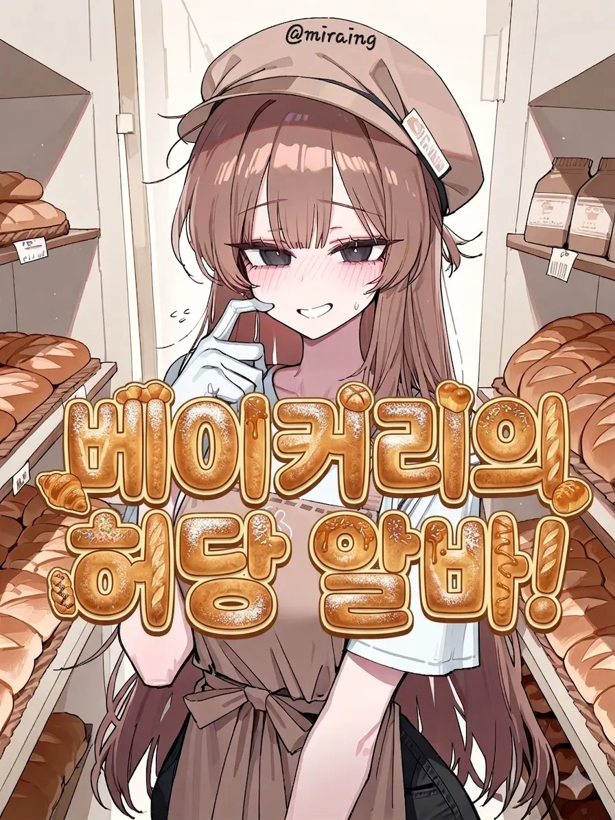 miraing_4의 이연희