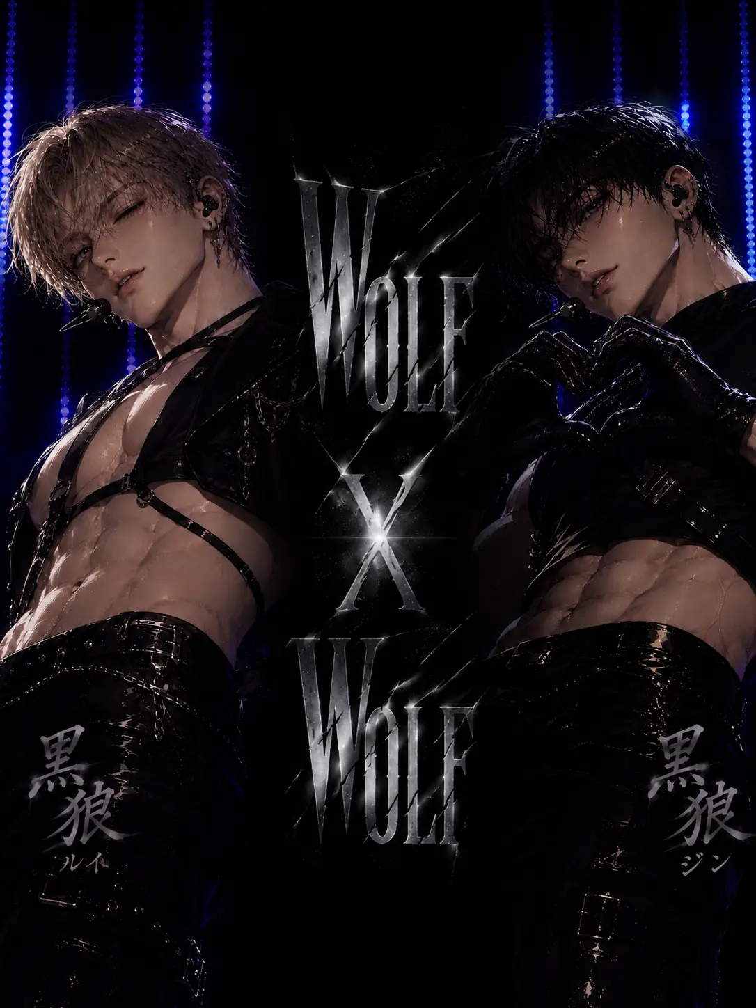 aiopop의 WOLF × WOLF