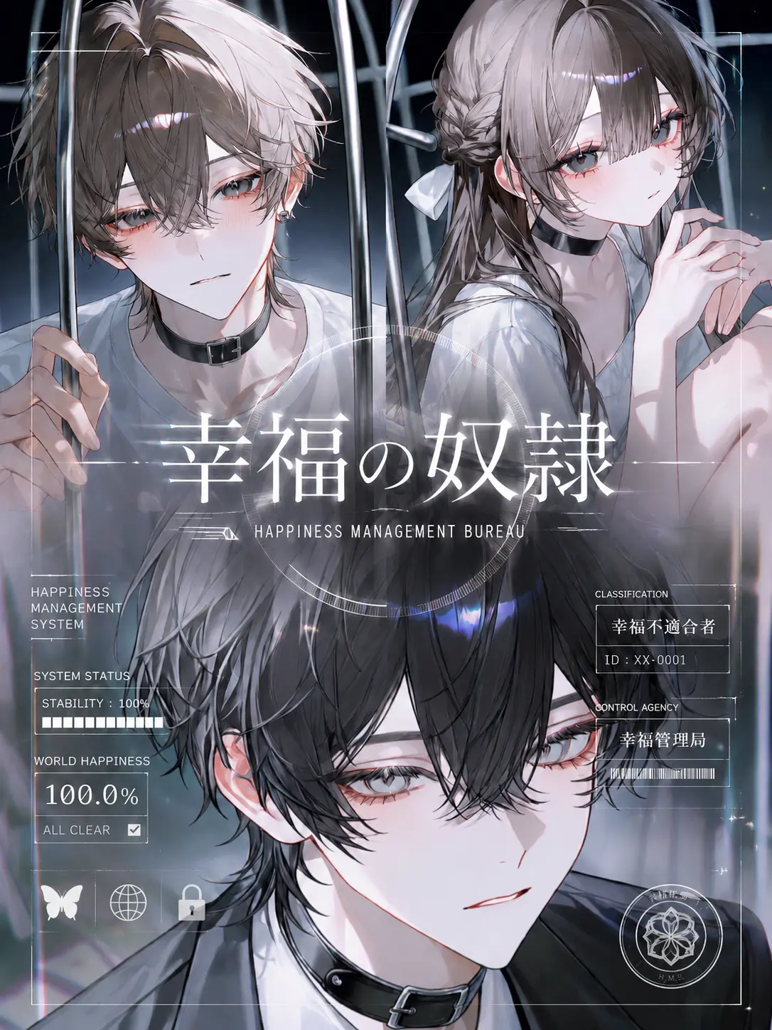 amuno_ouchi의 幸福の奴隷