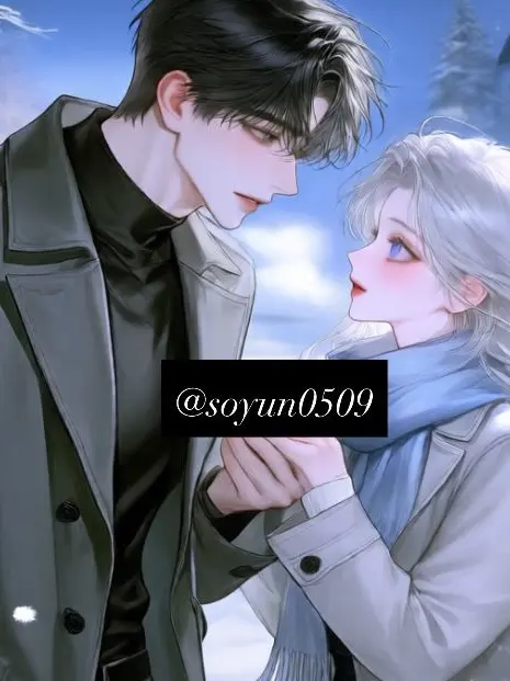 soyun0509의 첫사랑이자 마지막사랑.