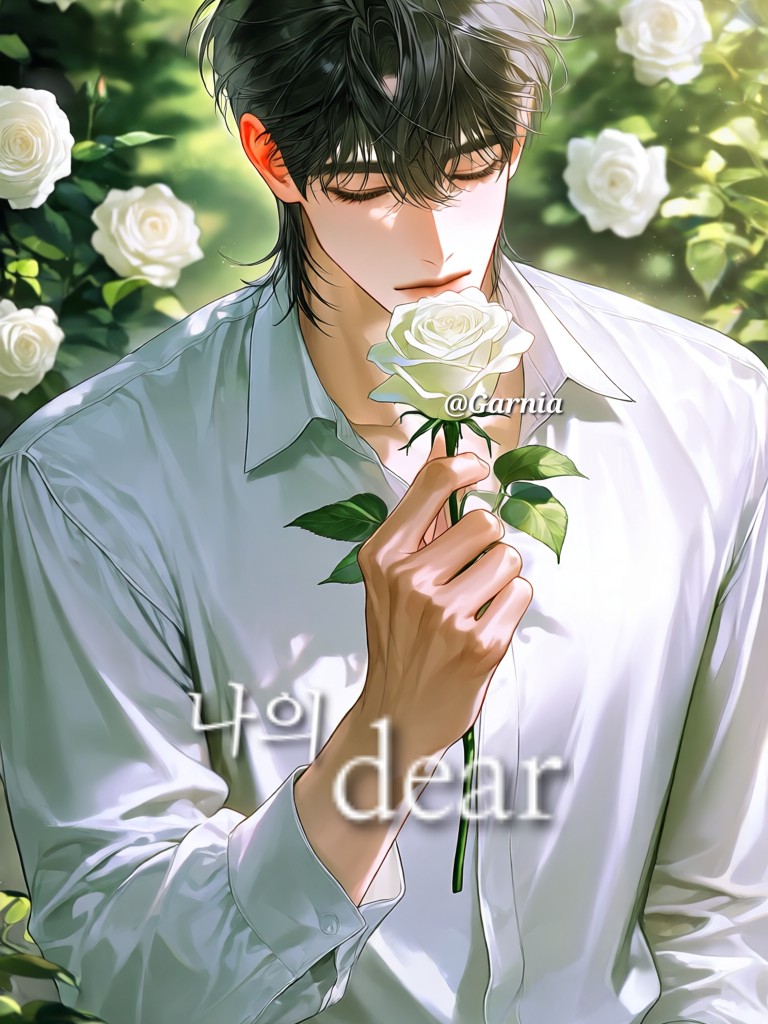 ` Me dear ` 대표 이미지